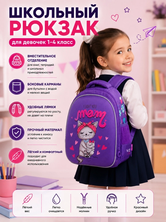 Школьный рюкзак для девочки 1–4 класса, детский рюкзак с принтом котёнка, лёгкий - 