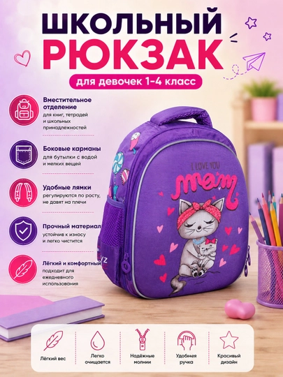 Qizlar uchun maktab ryukzagi 1–4 sinf, mushukcha naqshli bolalar ryukzagi, yengil