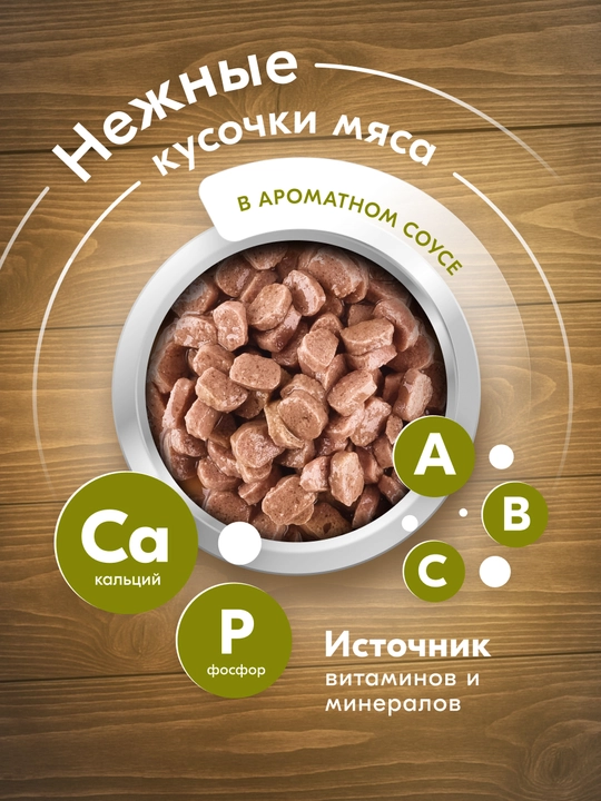 Lamour влажный корм для кошек, с курицей в соусе, 75 гр 5 шт