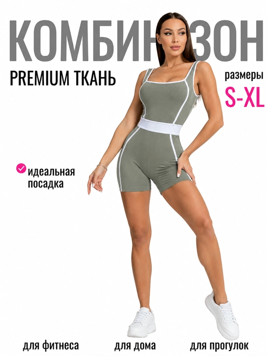 Спортивный и купальный комбинезон – для фитнеса и активного отдыха - 