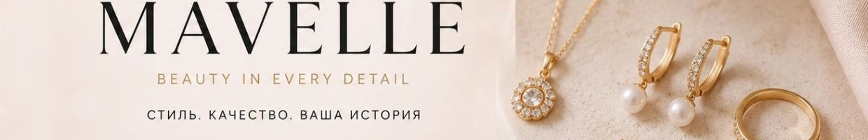 MAVELLE