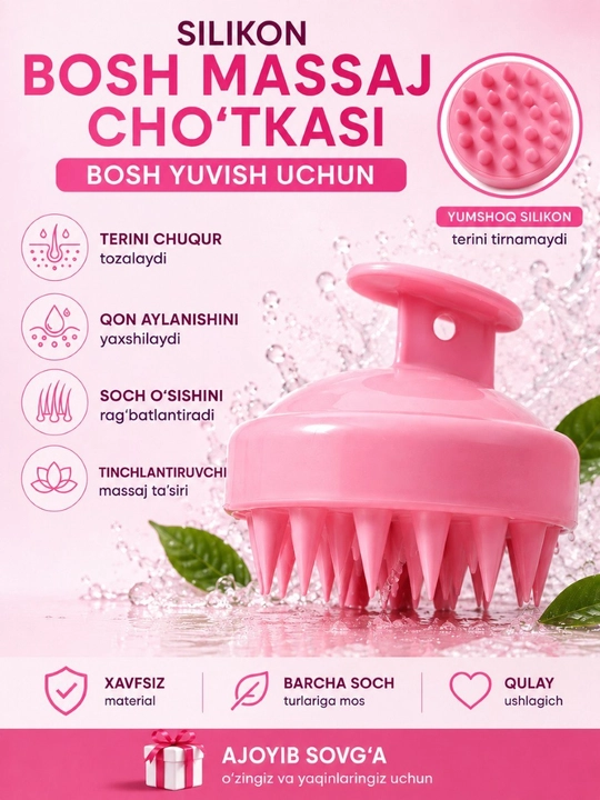 Массажёр для мытья головы