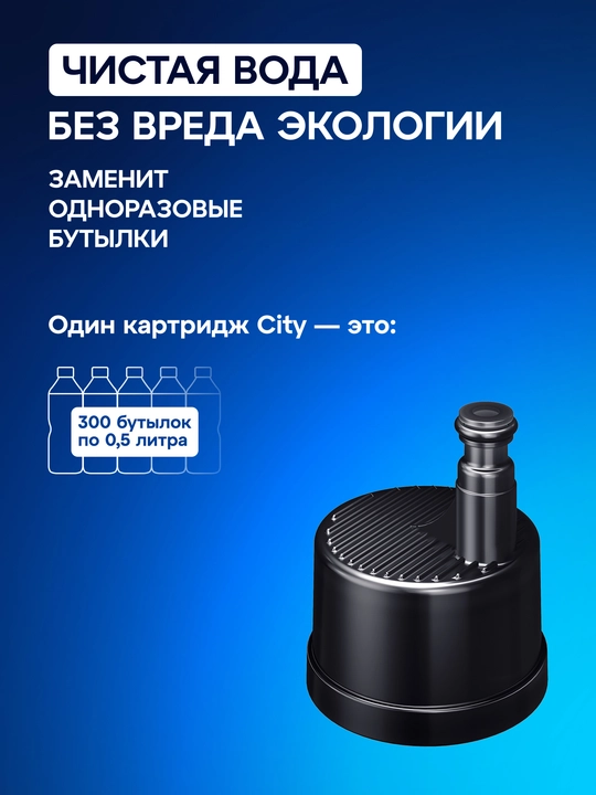 AQUAPHOR City Cool 0,5 litrli ikki qavatli po‘lat kolbali termos-butilka