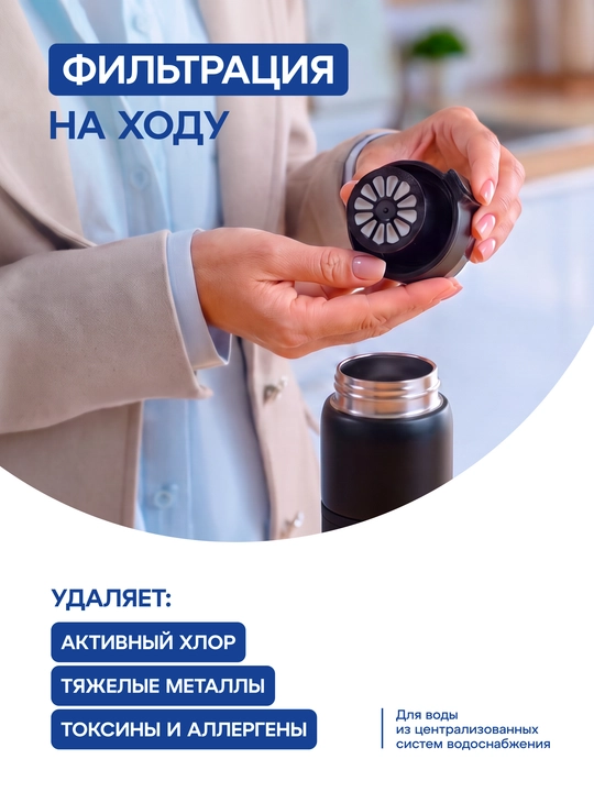 AQUAPHOR City Cool 0,5 litrli ikki qavatli po‘lat kolbali termos-butilka