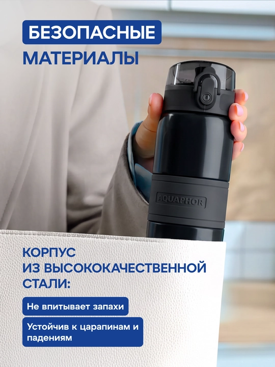 AQUAPHOR City Cool 0,5 litrli ikki qavatli po‘lat kolbali termos-butilka