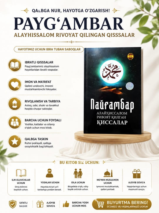 Payg‘ambar alayhissalom rivoyat qilgan qissalar - 