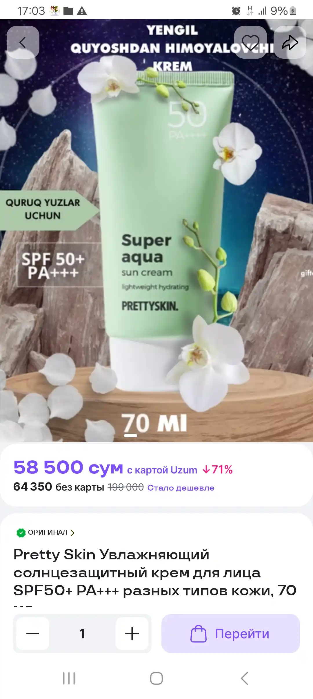 Pretty Skin Yuz uchun namlovchi, quyoshdan himoyalovchi krem SPF50+ PA++++ 4 xil, 70 ml