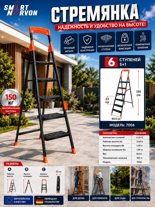 Smart Narvon metall narvon 3–10 pog‘onali, 250 kg gacha - 