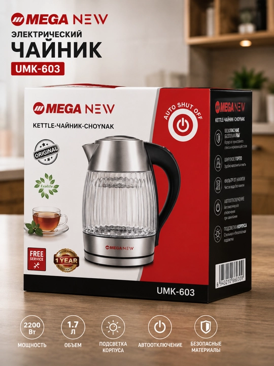 MEGA NEW Premium elektr choynak, 2200Vt, 1,7l, zanglamaydigan po‘lat, avtomatik o‘chirish