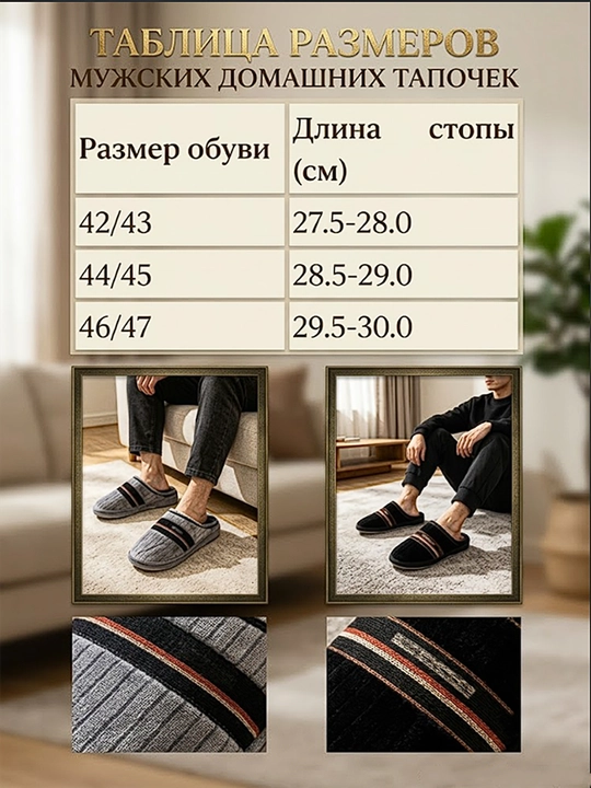 Sport chiziqli katta oʻlchamli erkaklar qalin uy terlik sirpanishga qarshi