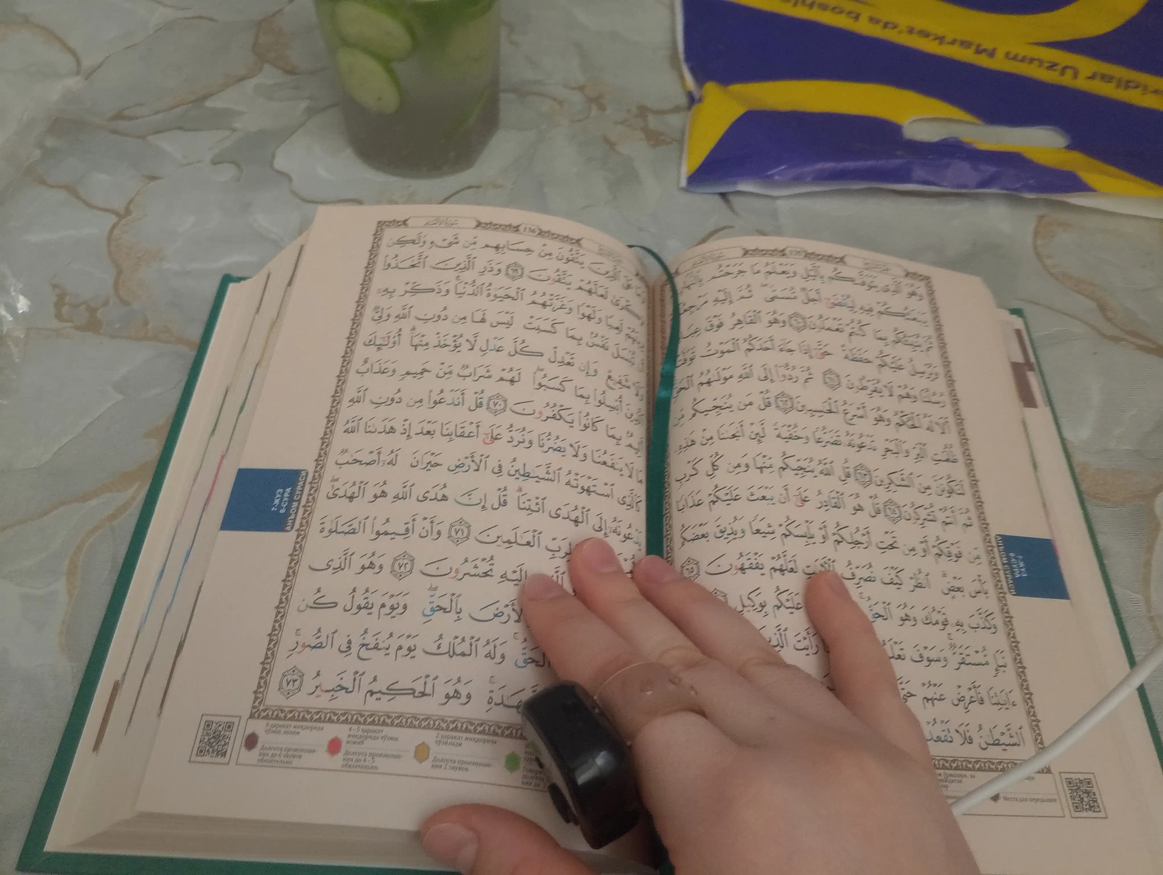 Qur'oni Karim - Tajvidli Mushaf (10 xil rangli, 14.5x21.5 sm)