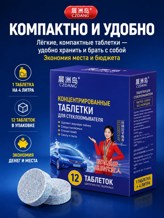 Qattiq shisha suv tozalovchi tabletkasi 1 quti—12 dona