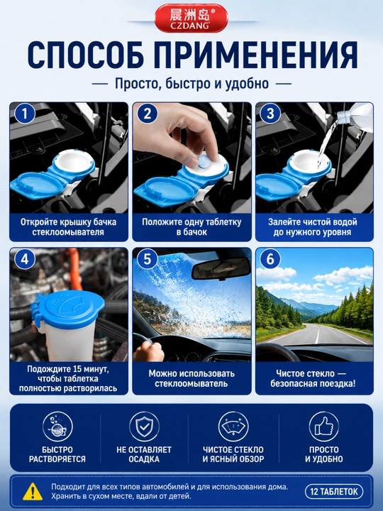 Qattiq shisha suv tozalovchi tabletkasi 1 quti—12 dona