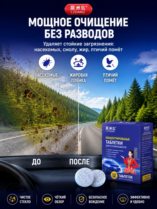 Qattiq shisha suv tozalovchi tabletkasi 1 quti—12 dona