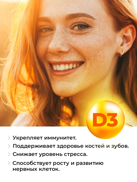 Витамин D3 2000 ME, VitaMeal, 90 капсул