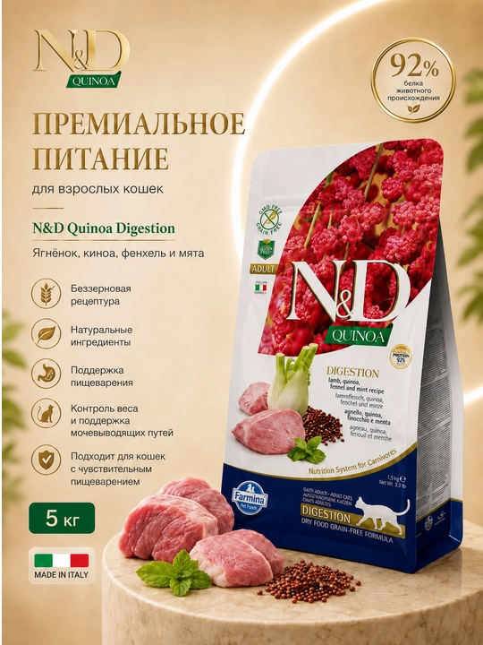 Farmina N&D Degestion quruq ovqat yaxlit ovqat hazm qilishni qo'llab-quvvatlash, 5 kg - 