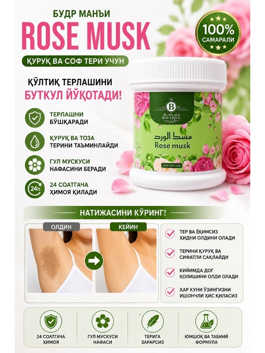 ''ROSE MUSK'' va ''JANAT''aqlli teri himoyasi. Tabiiy dezodrant pudra. 30 ml - 