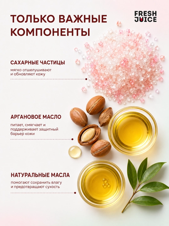 Сахарный скраб для тела Fresh Juice Маракуйя и Тиаре, 225 мл