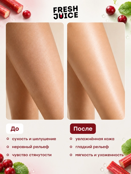 Сахарный скраб для тела Fresh Juice Маракуйя и Тиаре, 225 мл