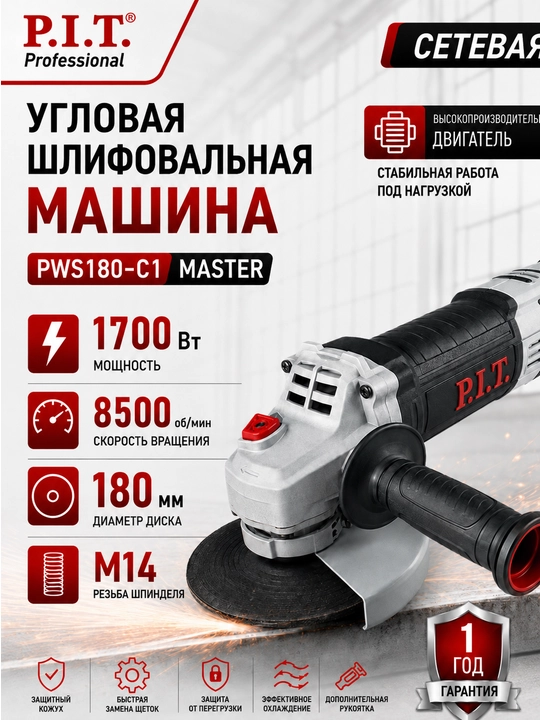 PWS180-C1 burchak silliqlash mashinasi - 