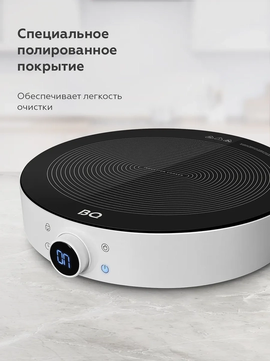Электрическая плита, индукционная BQ-HP101W сенсорное,мощность 2200Вт,