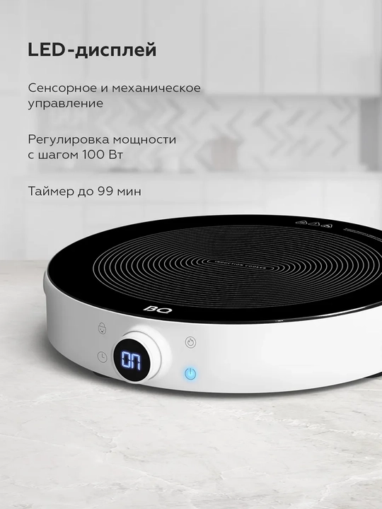 Электрическая плита, индукционная BQ-HP101W сенсорное,мощность 2200Вт,