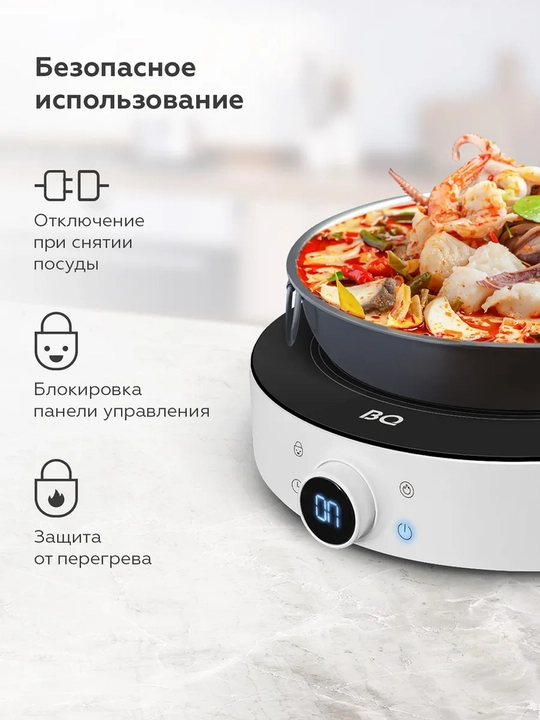 Электрическая плита, индукционная BQ-HP101W сенсорное,мощность 2200Вт,