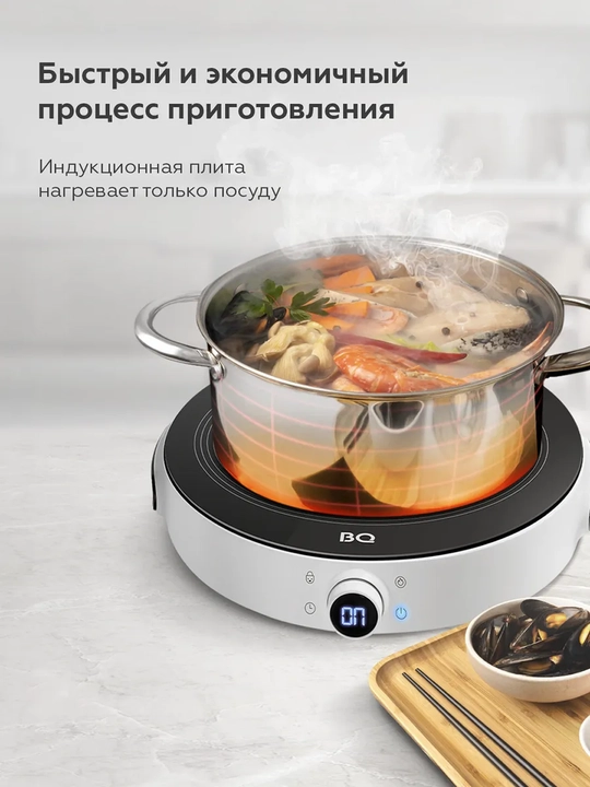 Электрическая плита, индукционная BQ-HP101W сенсорное,мощность 2200Вт,