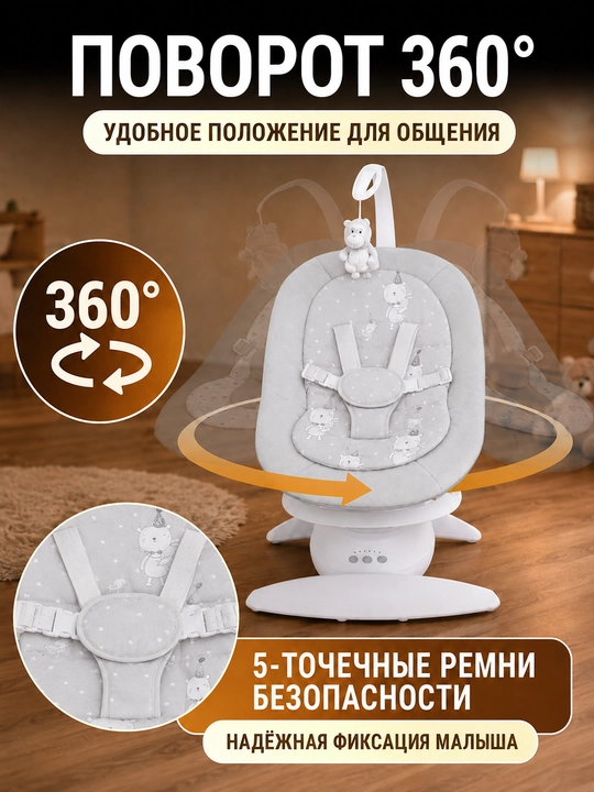 3D aqlli bolalar tebranish kreslosi, 5 tezlik va musiqa bilan