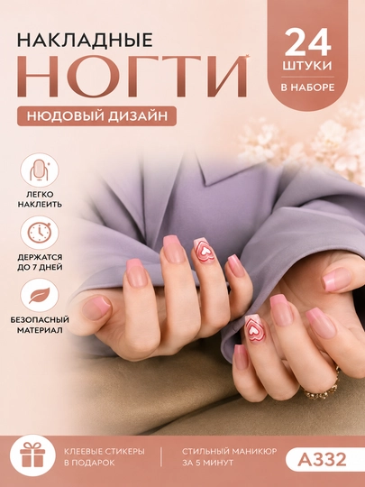 Ногти накладные с разным дизайном, с клеем 24 шт - 