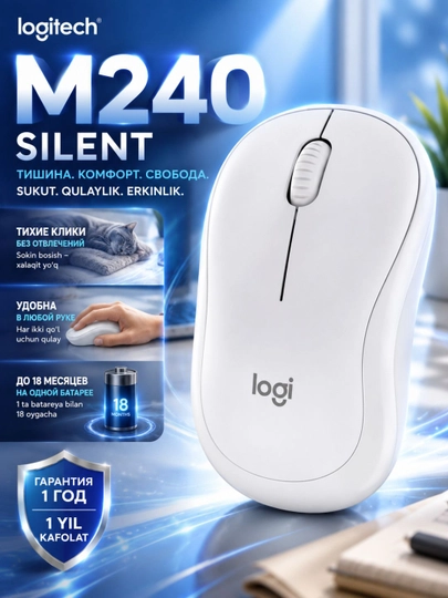 Мышка беспроводная Logitech M240 Silent, Bluetooth, тихие клики, компактная - 
