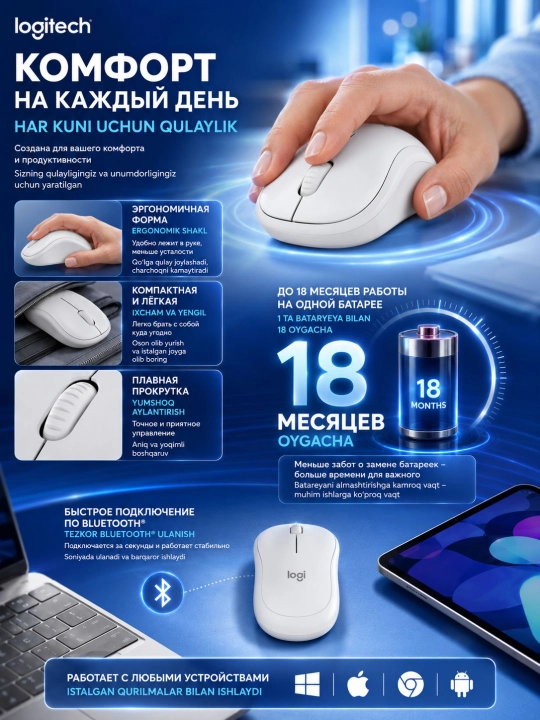 Мышка беспроводная Logitech M240 Silent, Bluetooth, тихие клики, компактная