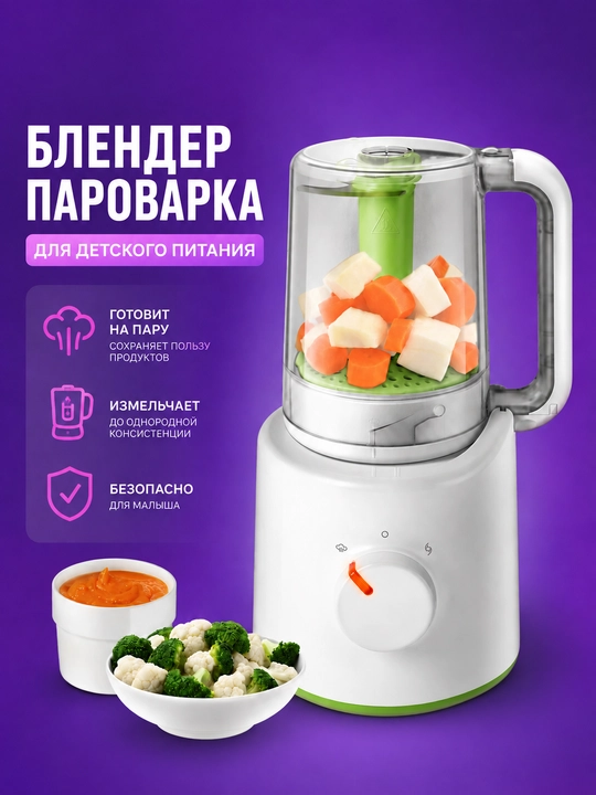Пароварка-блендер «2 в 1» Philips Avent - 