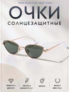 Зеленый