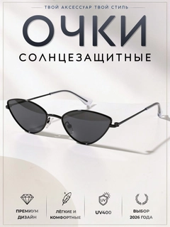 Черное стекло