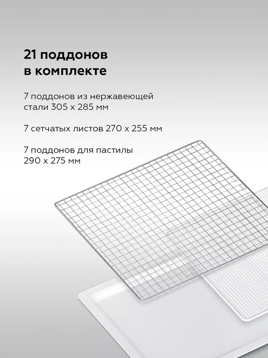 Сушилка для овощей и фруктов BQ FD9000