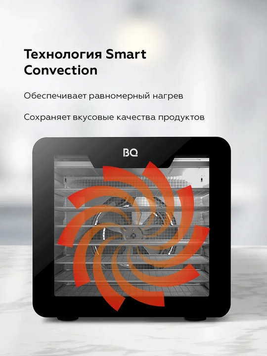 Сушилка для овощей и фруктов BQ FD9000