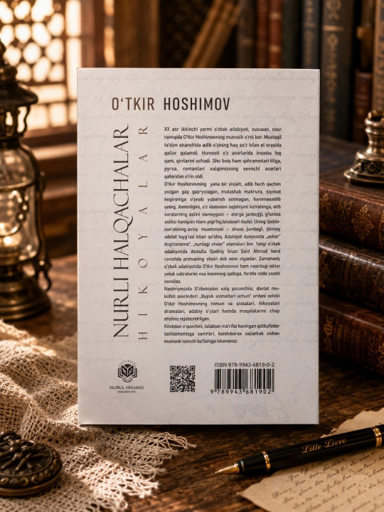 Нурли халкачалар (рассказы) Уткир Хашимов