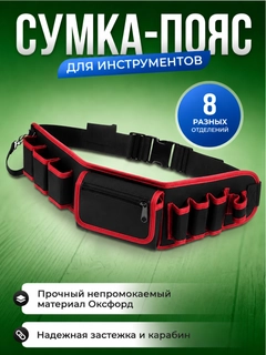 Красный