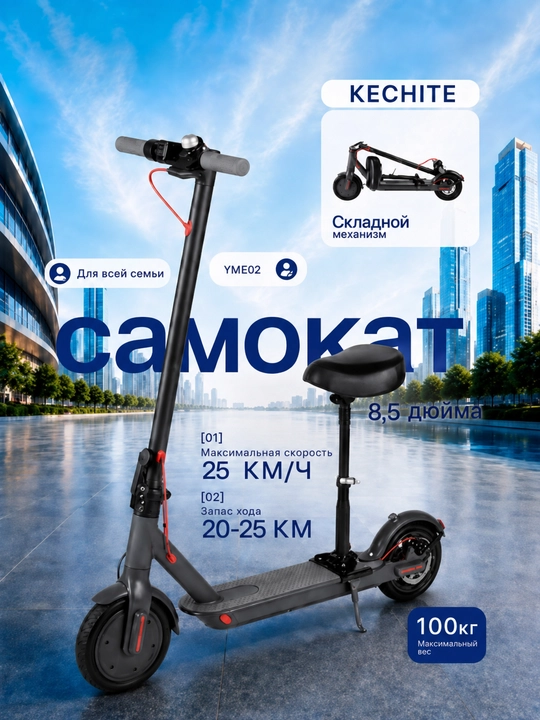 KECHITE M1 elektr skuteri Elektr skuter, 8,5 - 