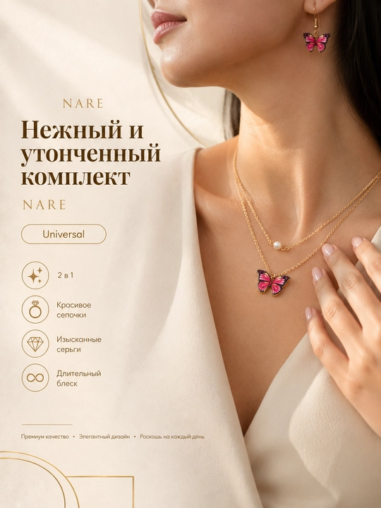 Набор украшений цепочка и серьги