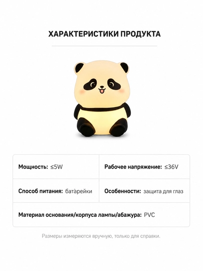 Panda tungi chirog‘i, svetilnik, sovg'a, bolalar xonasi uchun dekor