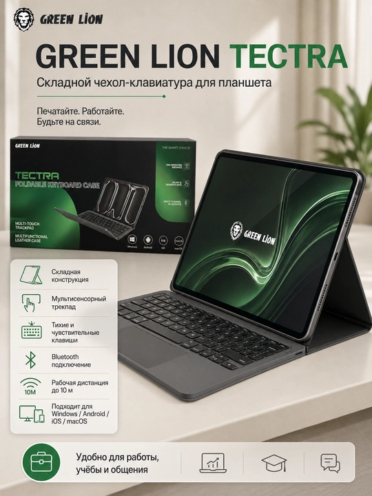 Green Lion Tectra planshet uchun sensorli panelga ega buklanadigan klaviatura-g‘ilof - 