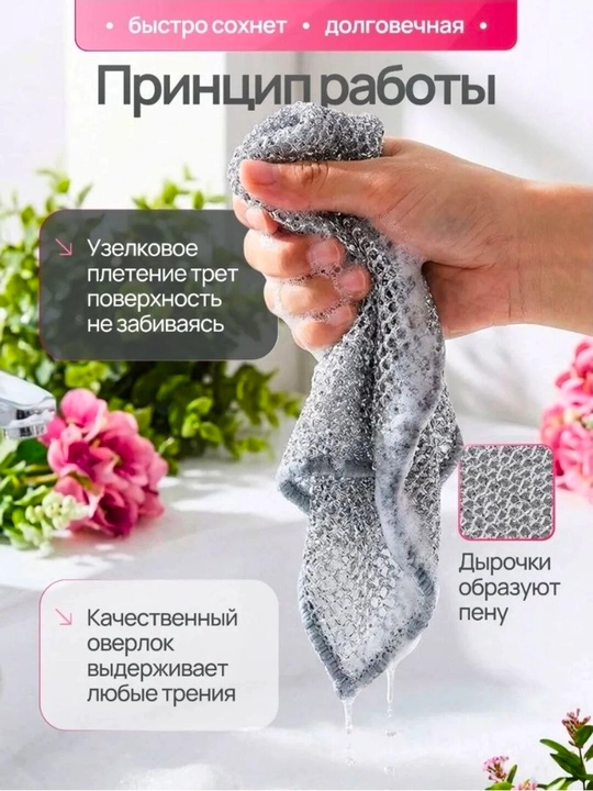 Тряпка для кухни металлическая, универсальная узелковая экосетка сеточная для мытья посуды