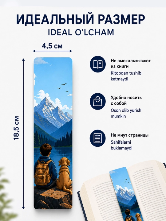 Закладки для книг ламинированные, набор 6 штук, 4,5 × 18,5 см