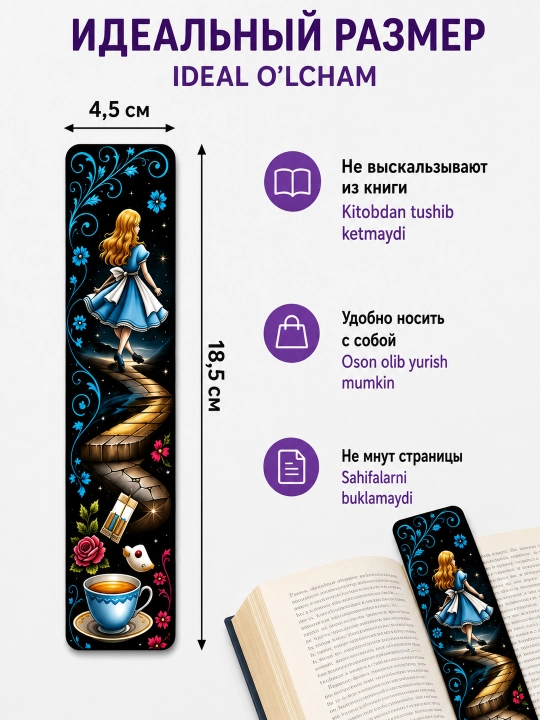 Закладки для книг ламинированные, набор 6 штук, 4,5 × 18,5 см
