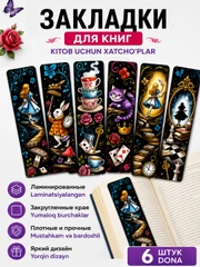 Алый