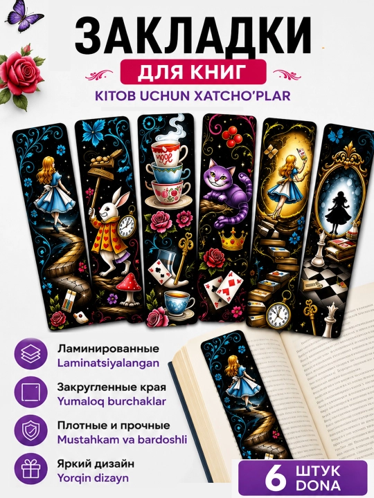 Kitoblar uchun laminatlangan xatcho‘plar, to‘plam 6 dona, 4,5 × 18,5 sm - 