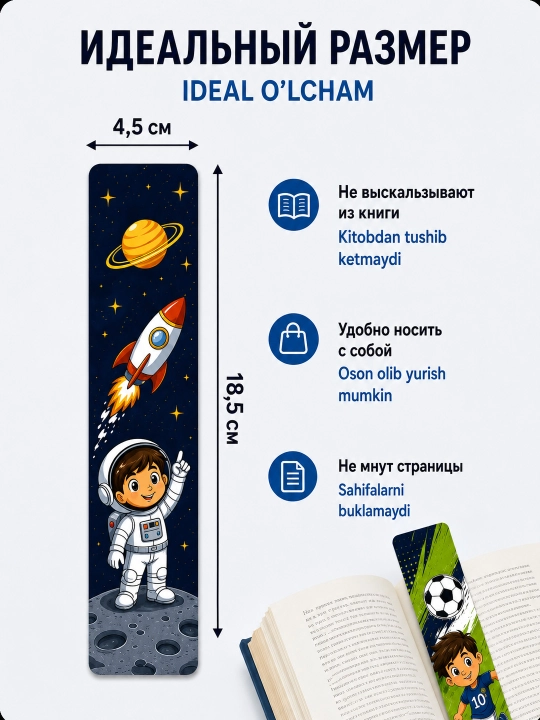 Закладки для книг ламинированные, набор 6 штук, 4,5 × 18,5 см