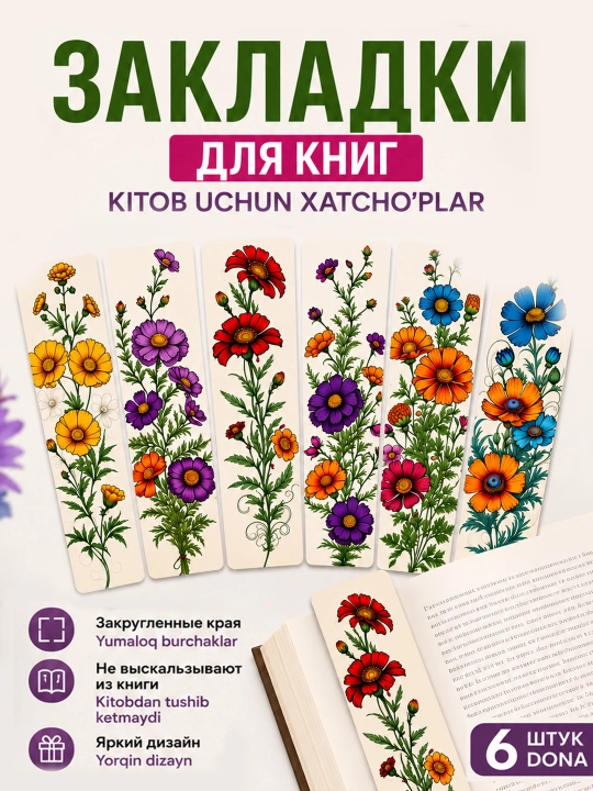 Kitoblar uchun laminatlangan xatcho‘plar, to‘plam 6 dona, 4,5 × 18,5 sm - 